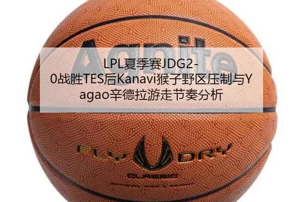 xia-ji-sai-zhan-sheng-hou-hou-zi-ye-qu-ya-zhi-yu-xin-de-la-you-zou-jie-zou-fen-xi-2-485.jpg